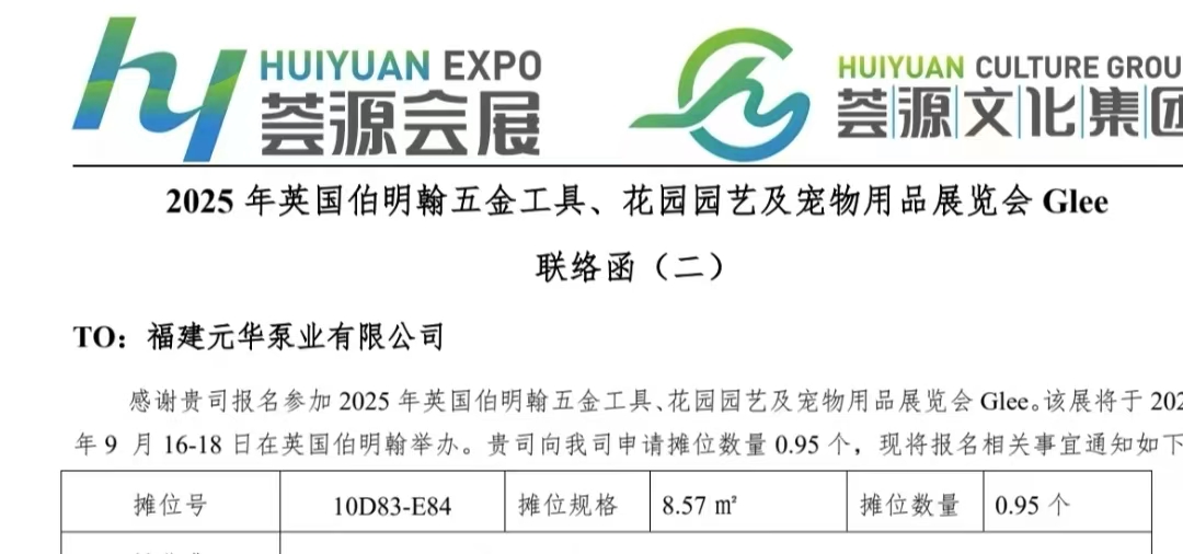 Glee 2025, 버밍엄 하드웨어, 정원 및 애완동물 제품 전시회, 영국